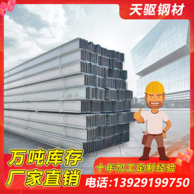 量大从优 工字钢 国标q235b镀锌工字钢 规格齐全热轧钢结构用钢梁
