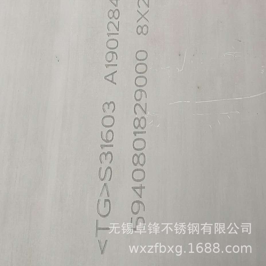 宽幅不锈钢板供应 材质30408,31603 太钢不锈钢现货 规格齐全