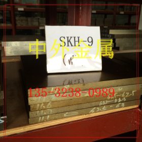 中外品牌SKH9粉末高速钢抚顺SKH9冷拉光圆钢棒硬料热处理