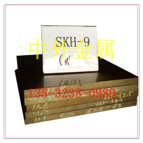 中外品牌SKH9粉末高速钢抚顺SKH9冷拉光圆钢棒硬料热处理