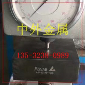中外品牌ASP30粉末高速钢ASP30圆钢棒熟料热处理