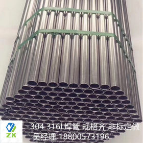 厂家生产供应SUS316L不锈钢焊接管 方钢 矩形管 非标定做 价格优