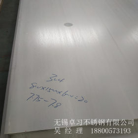 供应张浦SUS304不锈钢卷板  不锈钢抗指纹板 开平板 镜面拉丝板