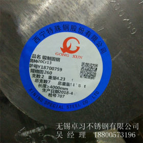 现货供应630 17-PH 05Cr17Hi4Cu4Nb沉淀硬化圆钢 规格齐全可零切