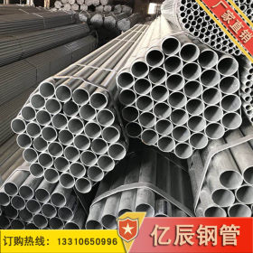 厂家供应大口径厚壁耐腐蚀热镀锌钢管 Q235热镀锌大棚管