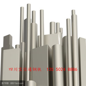 四川成都不锈钢方棒方钢厂家201/304/316L不锈钢方棒供应
