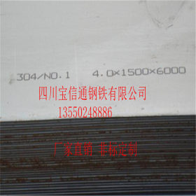 厂家直销泸州310S耐高温不锈钢板2520不锈钢板销售
