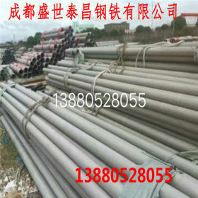 厂家销售四川304不锈钢管成都304L不锈钢管316L不锈钢管310s钢管