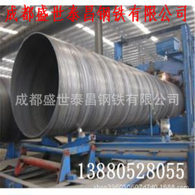 厂家直销成都Q235螺旋焊管贵州云南泸州螺旋管价格低廉量大从优
