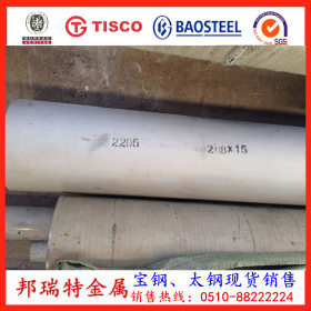 【厂家直销】2205不锈钢管 太钢产双相不锈钢工业管 材质有保障