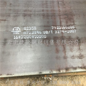 批发销售攀钢Q235B热轧钢板钢板 零割加工 质量保证