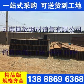 云南出售国标工字钢 合金工字钢 昆明工字钢价格