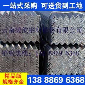 现货销售Q235B昆钢热轧角钢优质合金幕墙角钢质量保证