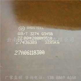 云南批发韶钢q345b钢板 厚度钢板 优质中厚板加工 热轧钢板