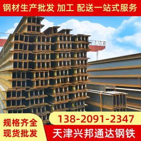 天津厂家现货销售 Q235国标镀锌工字钢 钢结构工字钢材钢梁