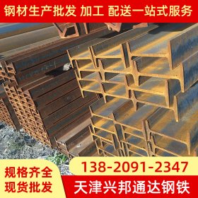 天津厂家现货批发销售钢材 Q235国标镀锌工字钢 钢结构工字钢材