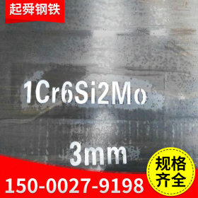 太钢耐热钢1Cr6Si2Mo 可以零开3/4/5/6/8*1250*C 按张销售