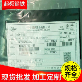 电镀锌BQXN2012-037 DC06+ZE-0.7宽1635镀层厚4.2钝化处理冷轧