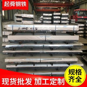 上海起舜Q345B低合金板 3-200mm 钢板4.75*1500*C可零售定尺