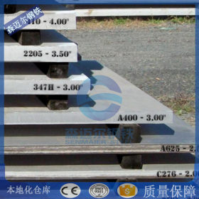 【森迈尔钢铁】销售美标1.7035钢板 1.7035圆钢 仓储加工配送