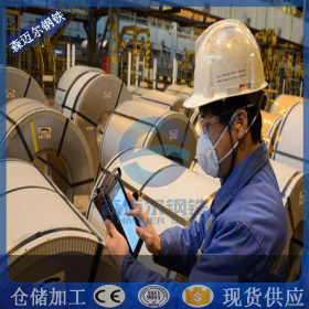 【森迈尔钢铁】销售日本进口SNCM240合结钢板SNCM240合结钢棒