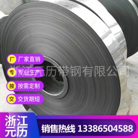 厂家直销浙江元历宝钢CK75优碳钢冷轧带钢带钢热处理弹簧钢可定制