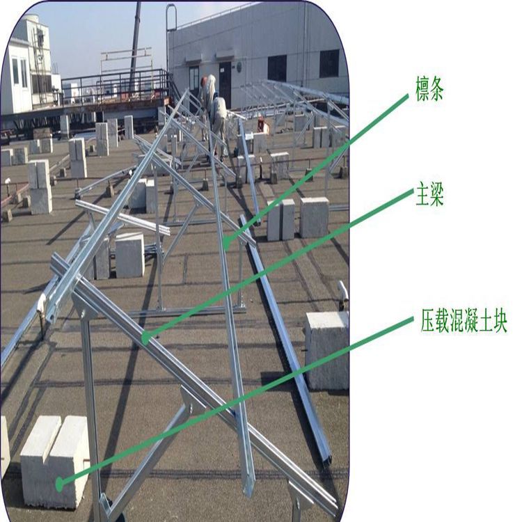 地面式太陽能光伏支架 屋頂式光伏支架廠家批發零售 量大優惠