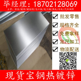 上海宝钢冷轧板卷汽车钢，可开平分条 随货附质保书