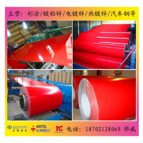 840性绯红色彩钢板、生产各种压型板  规格齐全 定尺加工