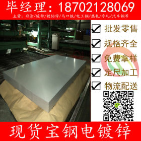 供应宝钢冷轧拉伸铁薄板，0.2-3.0质量保证，分条加工