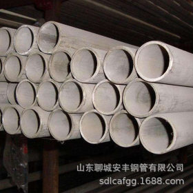 厂家直销316不锈钢管219*6薄壁不锈钢圆管冷轧不锈钢管