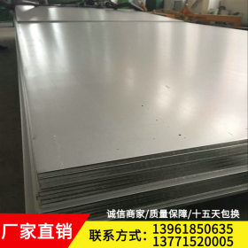 不锈钢板供应 热轧不锈钢板 304不锈钢板耐磨耐高温 规格齐全定制