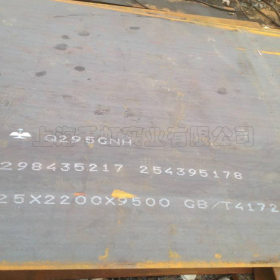 Q295NH耐候板 考登钢板 规格齐全 可定开尺寸 一站式配送