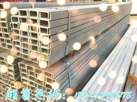 低合金槽钢 马钢莱钢国标大厂 量大从优 可切割打孔加工