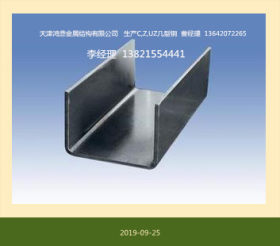 天津专业生产C U Z型钢 黑带U型钢镀锌U型钢支持定制