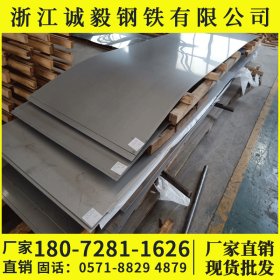 浙江 杭州 304不锈钢板 201不锈钢板 不锈钢板 厂家直销 现货