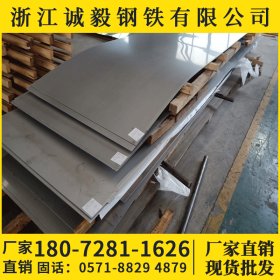 浙江 杭州 304不锈钢板 201不锈钢板 不锈钢板 厂家直销 现货
