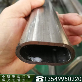 平椭圆形管304不锈钢异型管异型管规格表 青山控股佛山异型管价格