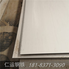 304/321不锈钢板厂家不锈钢板激光切割加工316/201不锈钢板材