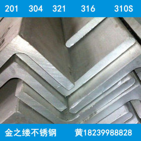 厂价批发耐腐蚀316L不锈钢角钢 不锈钢角钢 等边角钢可定制加工