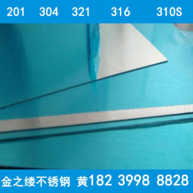 316不锈钢板 厂家直销316不锈钢冷轧板 热轧板 货真价实