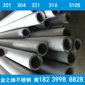 321 316L 310S 309S 2205材质 无缝不锈钢管大量供应