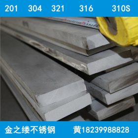 316L耐酸碱不锈钢扁钢  郑州不锈钢扁钢厂家 材质有保证