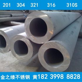 304 316L 310S大口径不锈钢管 郑州大口径不锈钢厚壁管