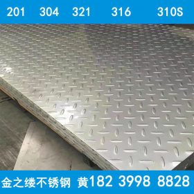 平顶山不锈钢板 201 304不锈钢厚板 工业不锈钢板 长度可定开