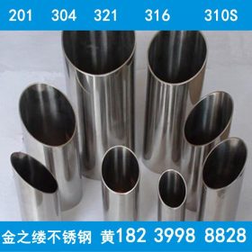 201 304 316L 310S不锈钢管 周口 西华 项城 太康 商水不锈钢管
