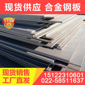 现货供应37SiMn2MoV钢板 优质合金结构钢板 价格优惠