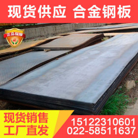 供应30Mn2钢板 优质合金结构钢 中厚板 规格全价格优