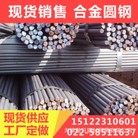 现货供应45CrNi圆钢可切割加工 规格全 质优价廉 厂家销售