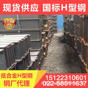 天津现货Q235BH型钢批发供应 热轧H钢 莱钢国标 钢结构钢梁立柱